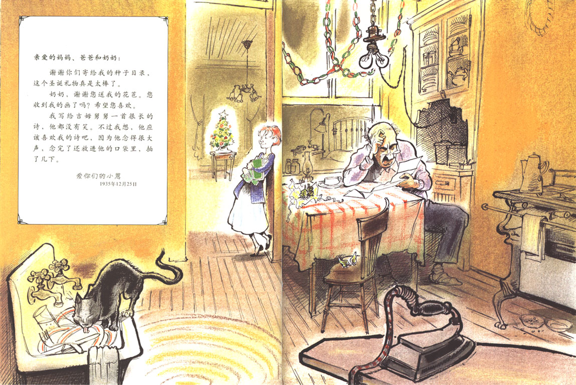 小恩的秘密花园 (09),绘本,绘本故事,绘本阅读,故事书,童书,图画书,课外阅读